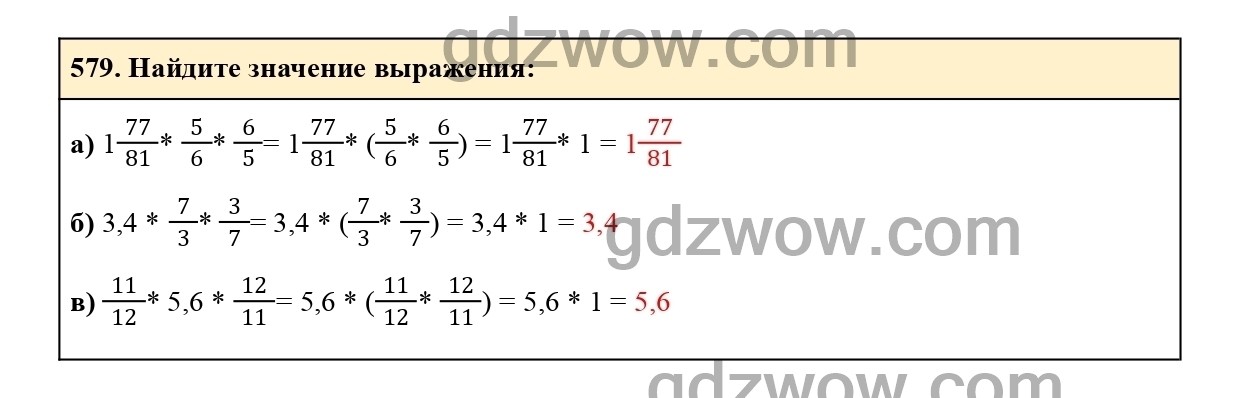 Номер 584 - ГДЗ по Математике 6 класс Учебник Виленкин, Жохов, Чесноков, Шварцбурд 2020. Часть 1 (решебник) - GDZwow